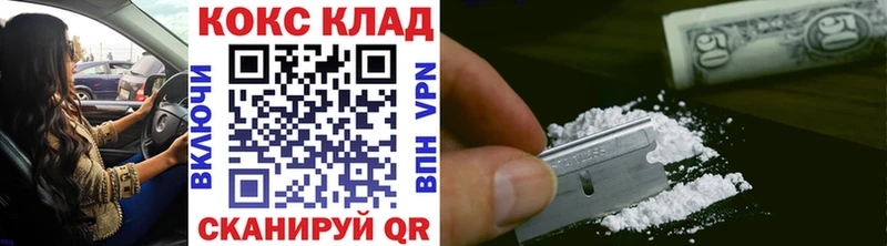 Cocaine 98%  купить закладку  Сельцо 