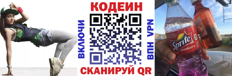 где продают   Сельцо  кракен зеркало  Кодеин Purple Drank 