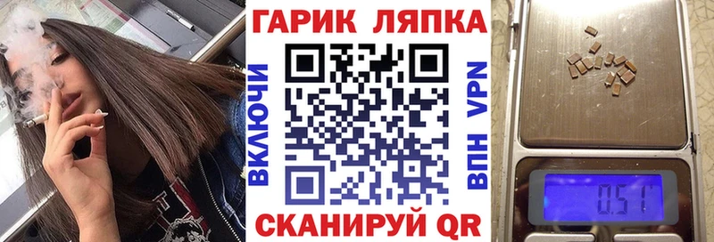 как найти закладки  Сельцо  Гашиш хэш 