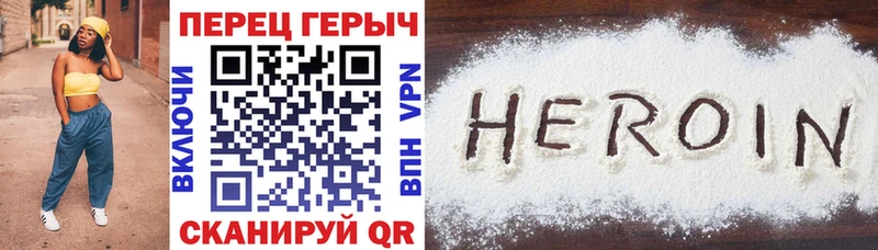 Героин белый  Сельцо 