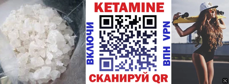 Кетамин ketamine цены Сельцо