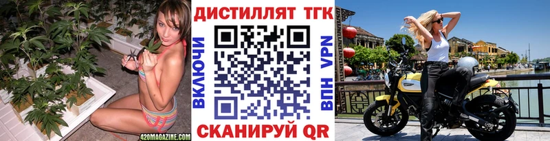 ТГК вейп  дарнет шоп  Сельцо 